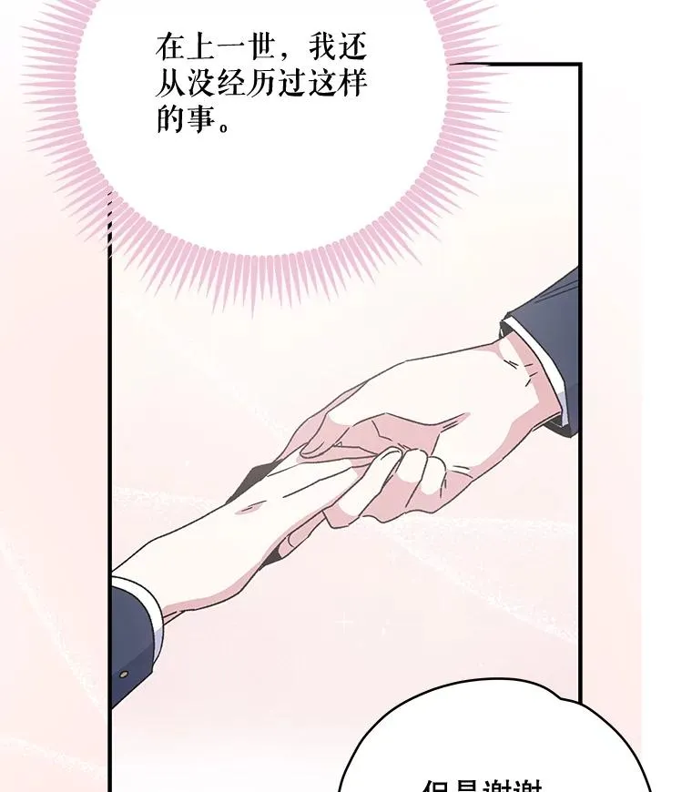 21.再次被害 第67页