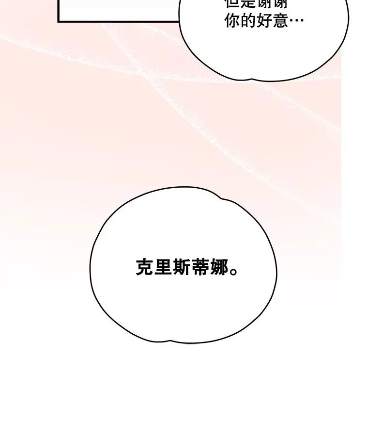 21.再次被害 第68页