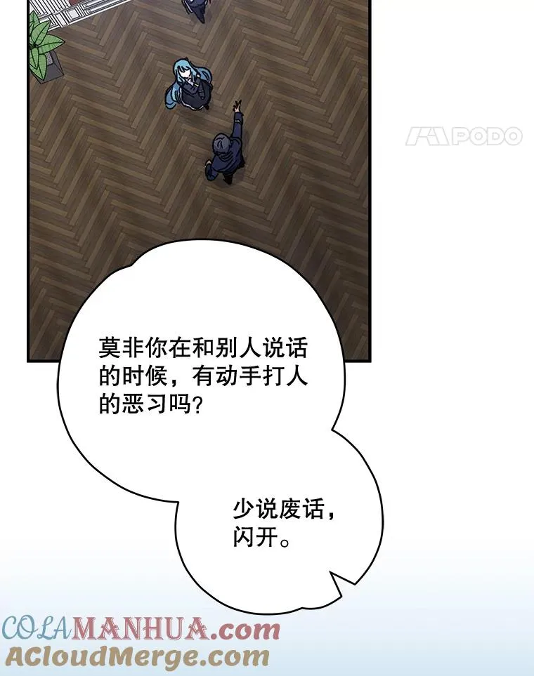 21.再次被害 第73页