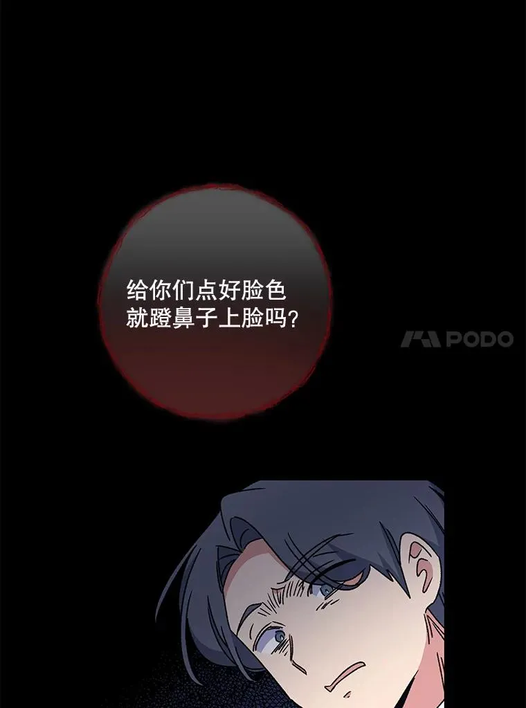 21.再次被害 第76页
