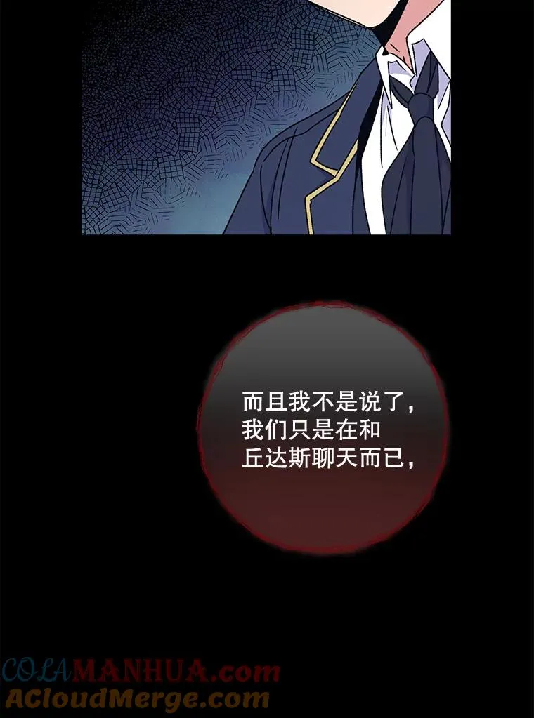 21.再次被害 第77页