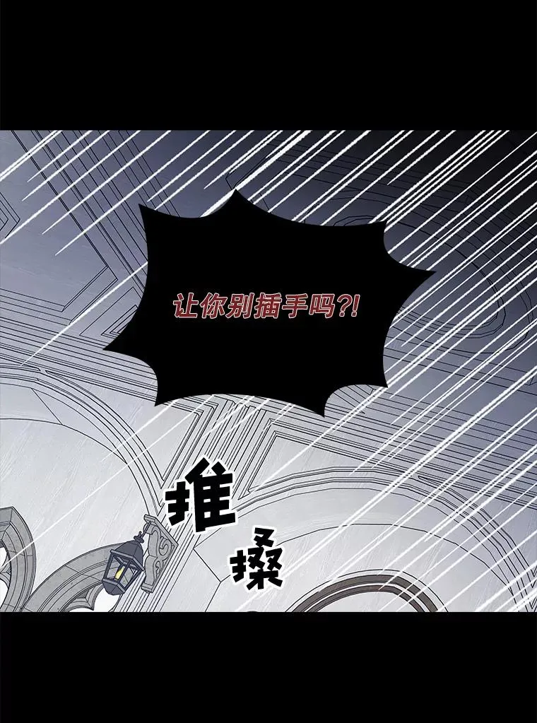 21.再次被害 第78页