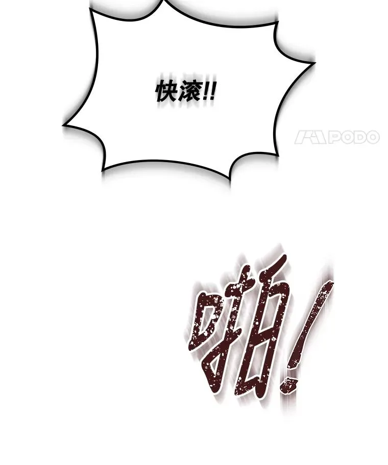 21.再次被害 第83页