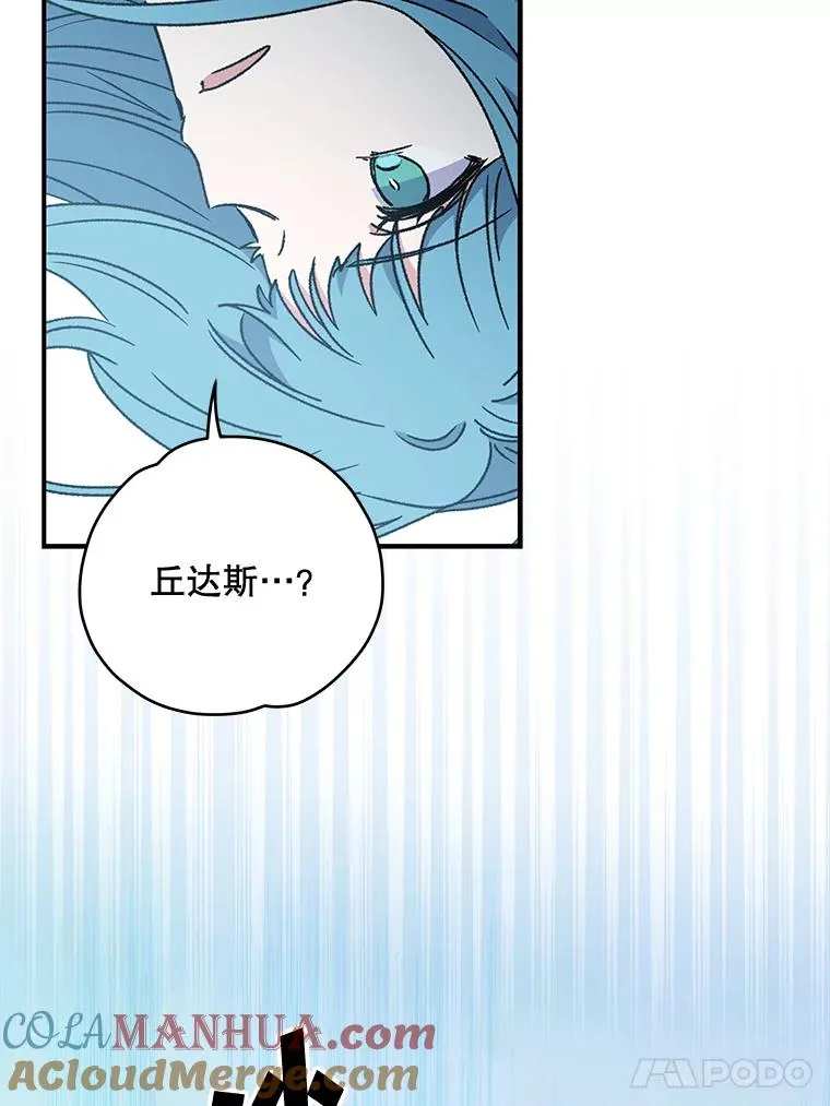 21.再次被害 第93页