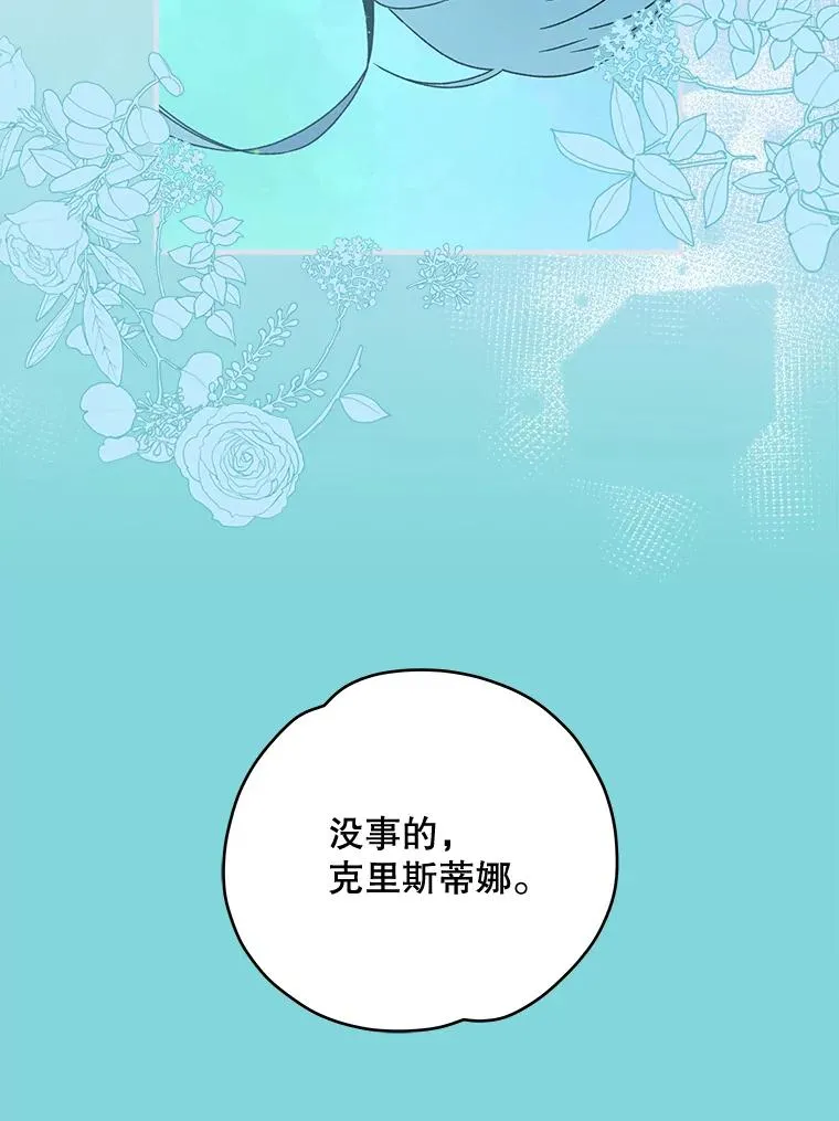 21.再次被害 第95页