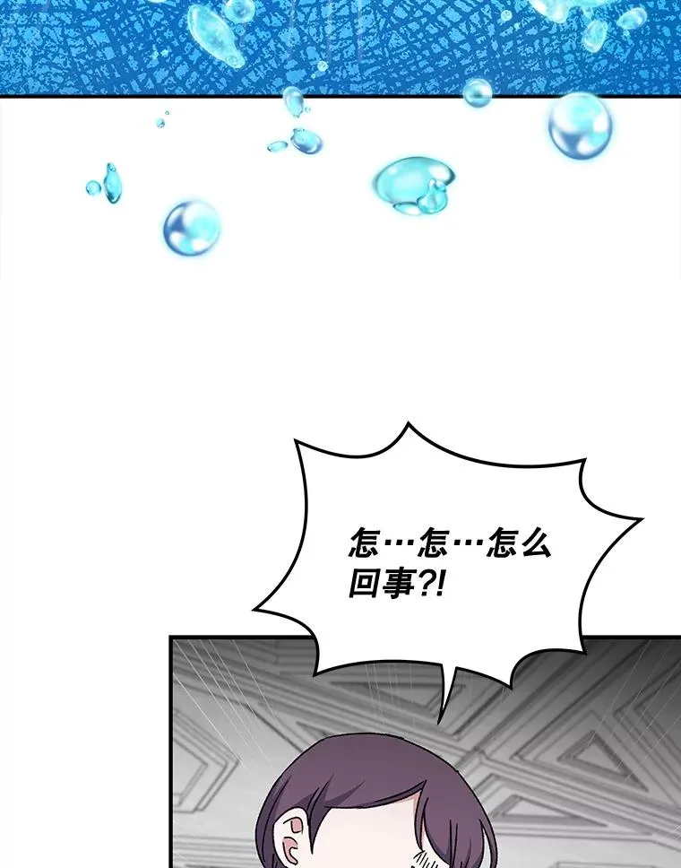 21.再次被害 第98页
