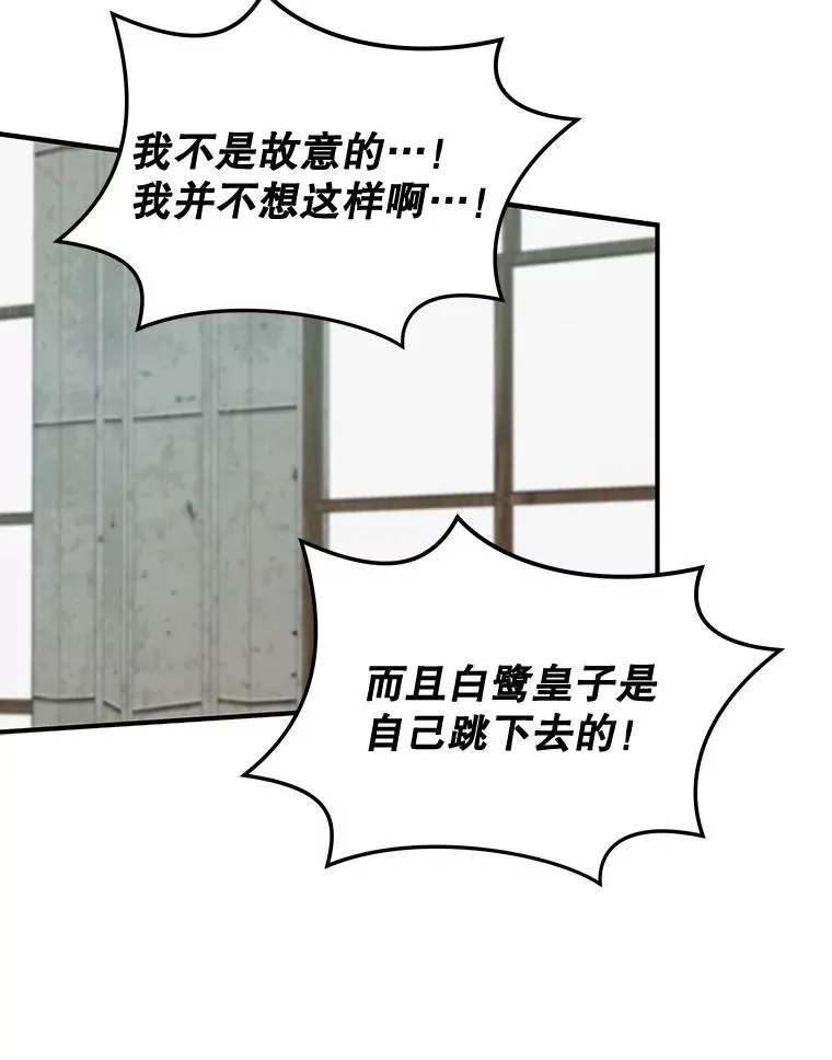 21.再次被害 第100页