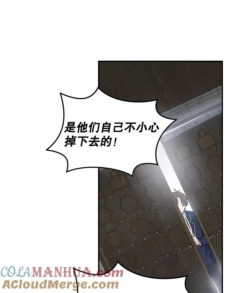 21.再次被害 第101页