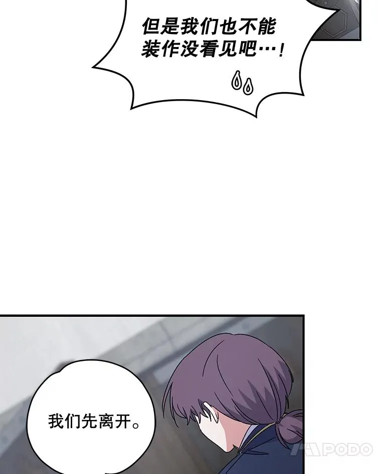 21.再次被害 第102页
