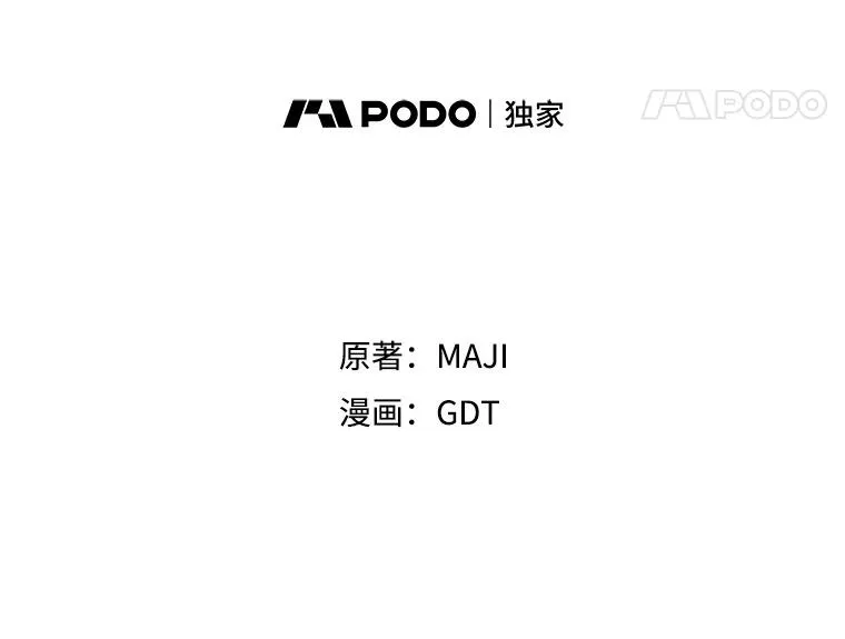 22.暴露 第8页