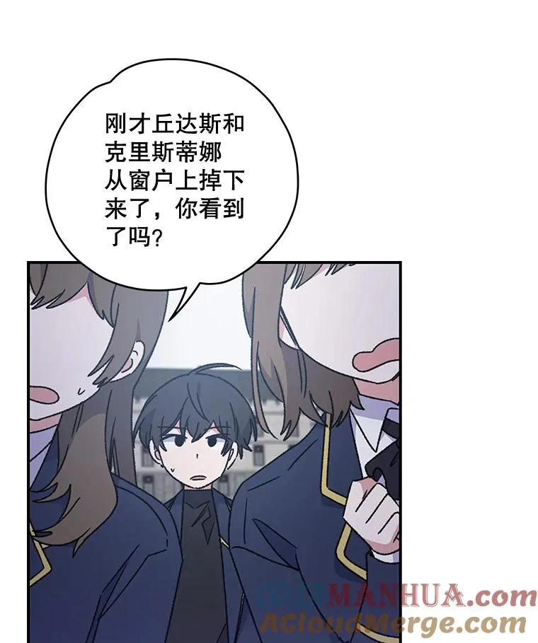 22.暴露 第9页