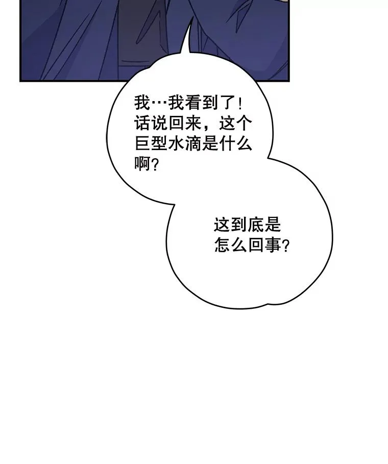 22.暴露 第10页