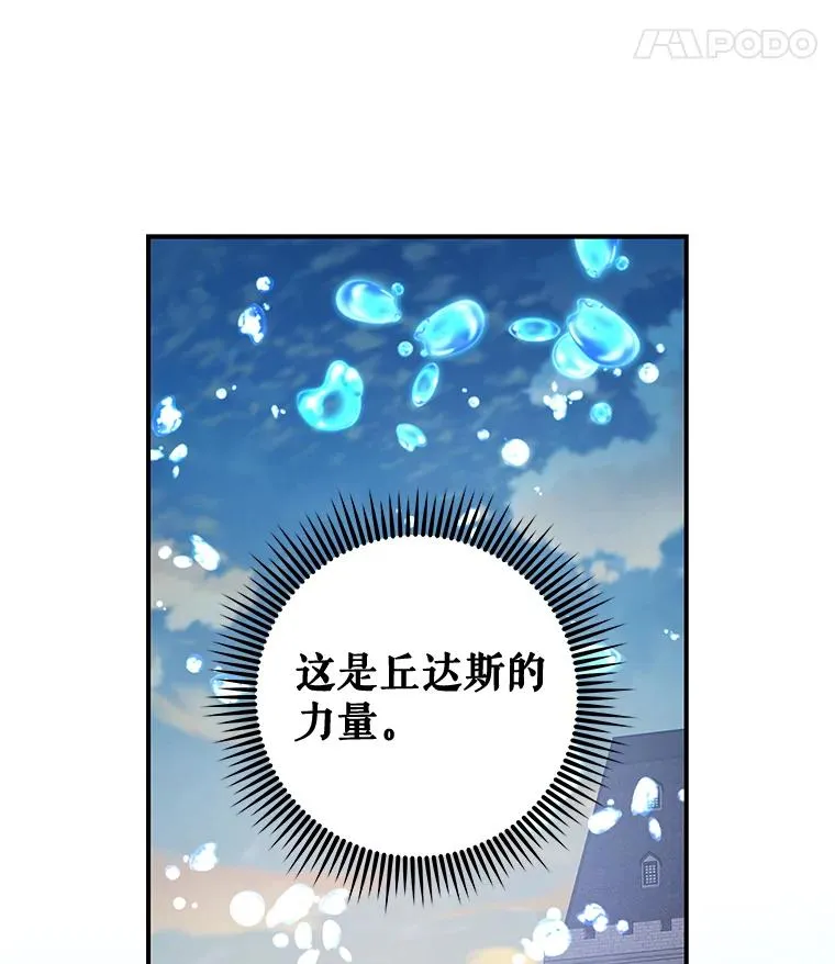 22.暴露 第12页