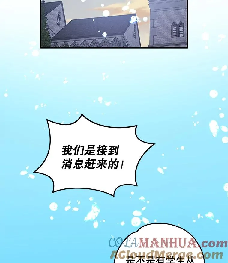 22.暴露 第13页