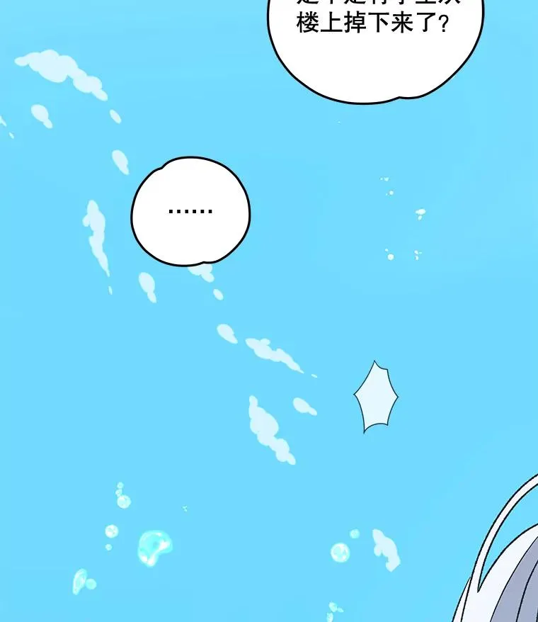 22.暴露 第14页