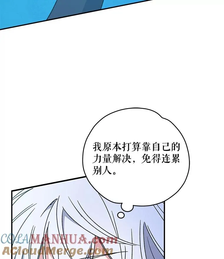 22.暴露 第17页