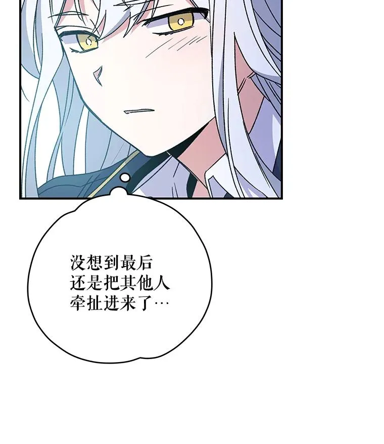22.暴露 第18页