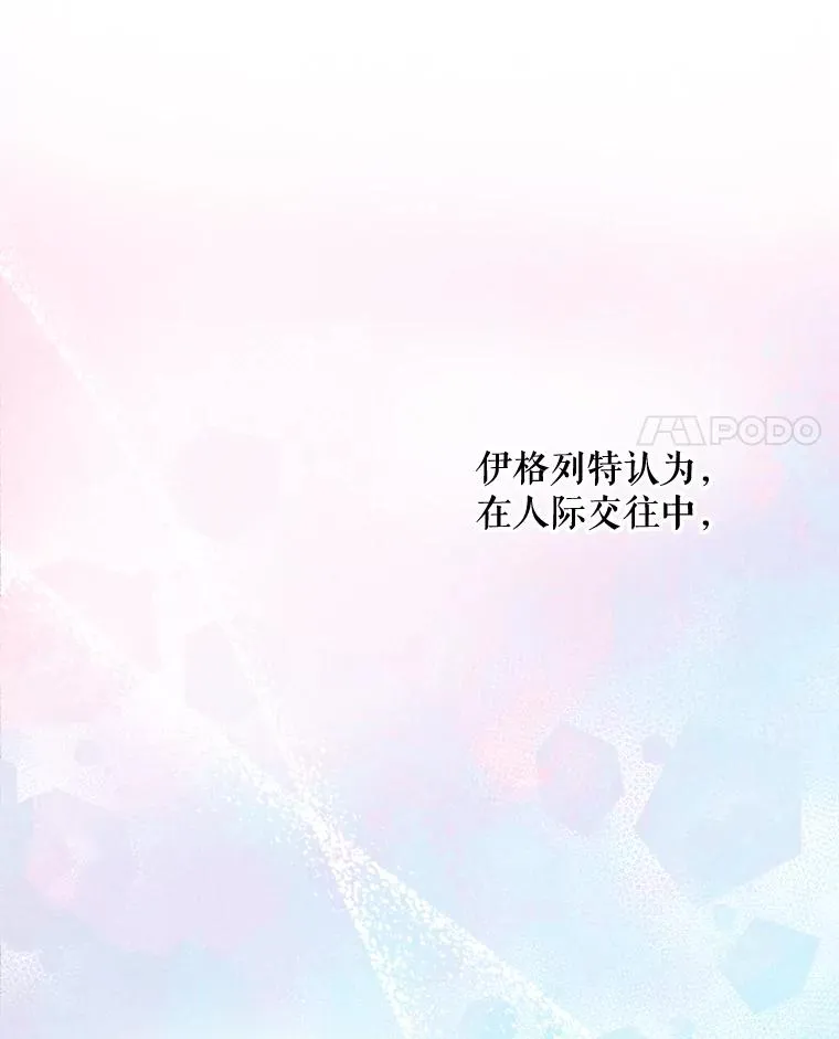 22.暴露 第19页