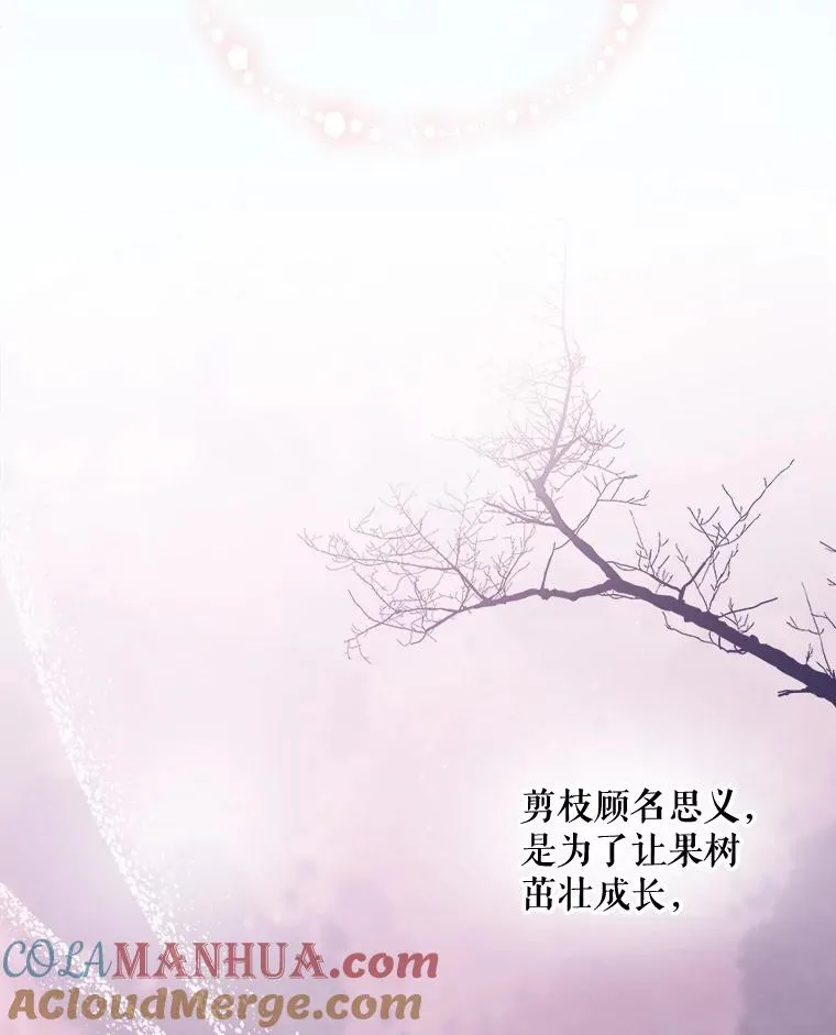 22.暴露 第21页