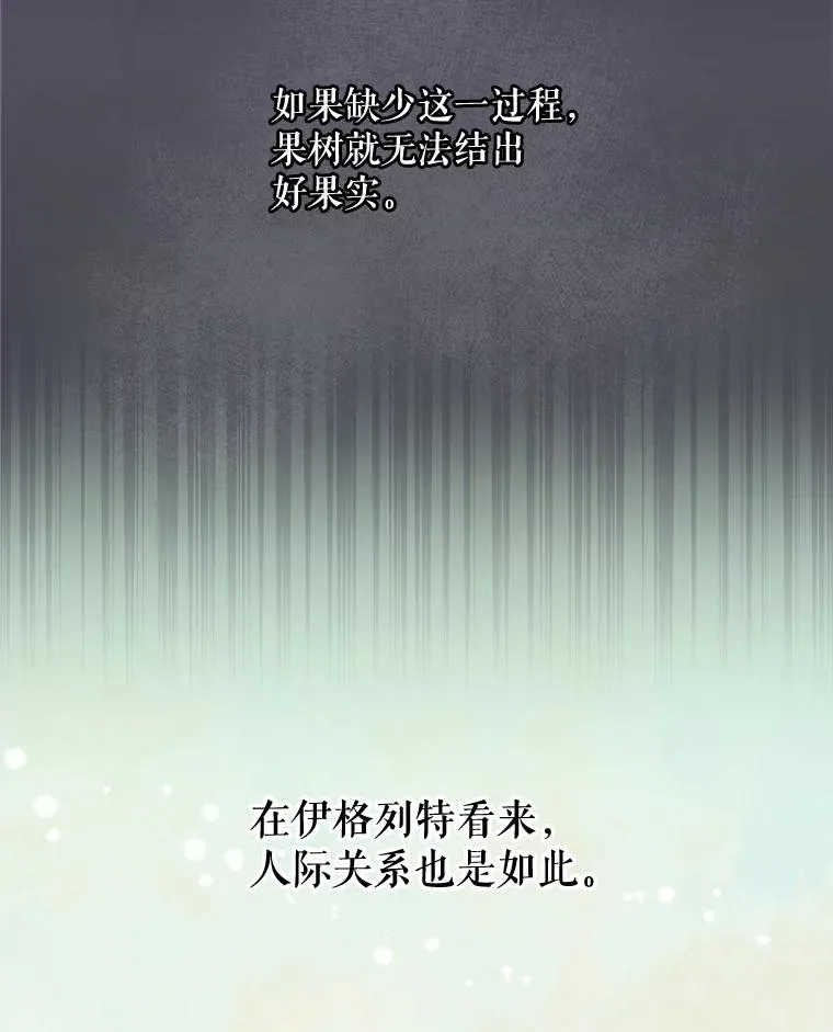 22.暴露 第23页