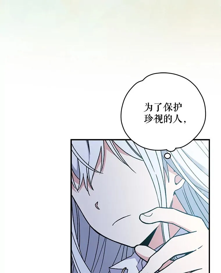 22.暴露 第24页