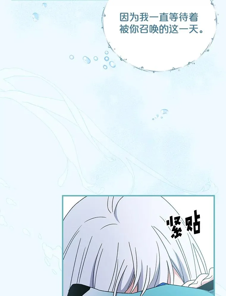 22.暴露 第32页