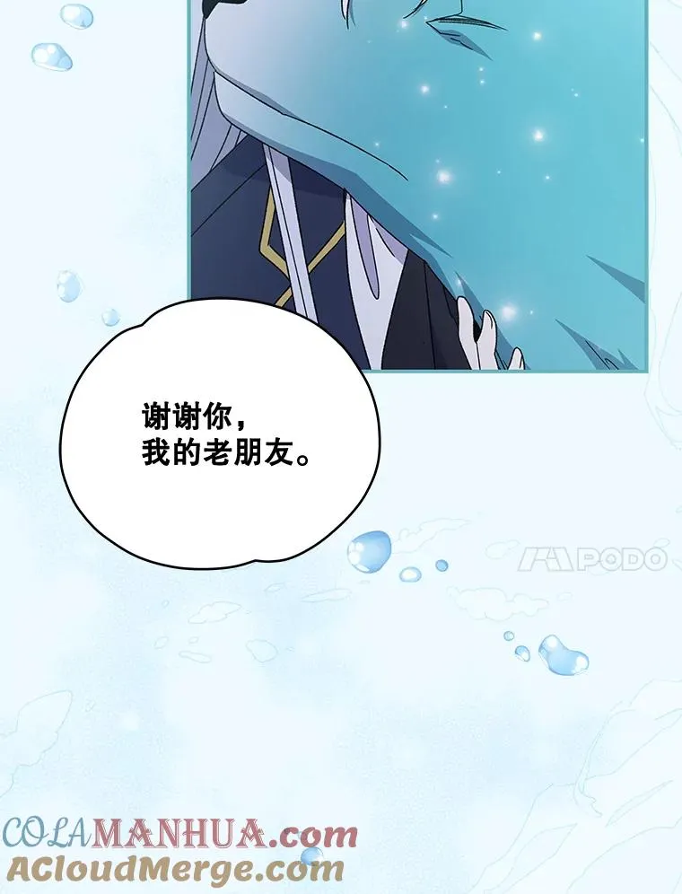 22.暴露 第33页