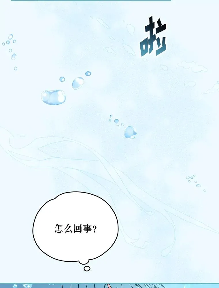 22.暴露 第35页