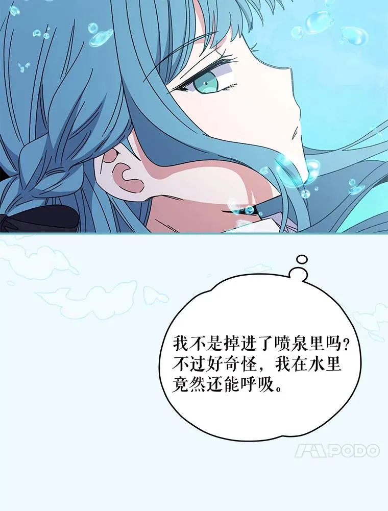 22.暴露 第36页