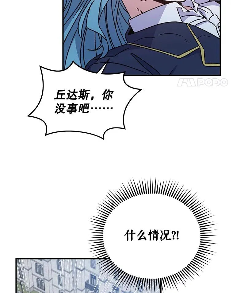 22.暴露 第40页