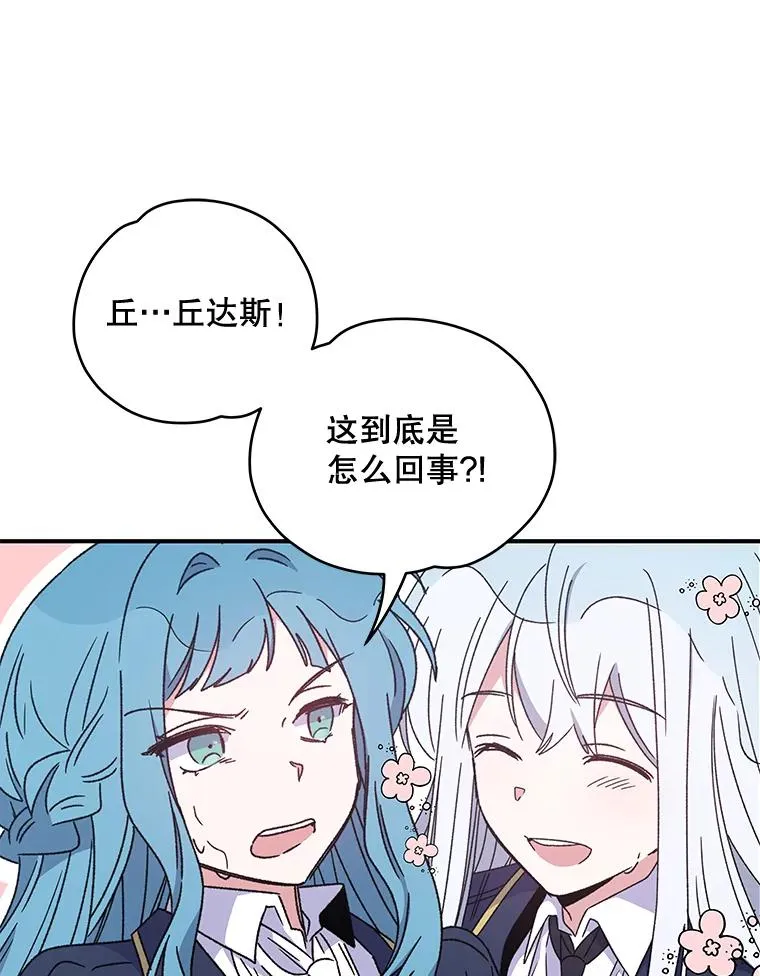 22.暴露 第42页