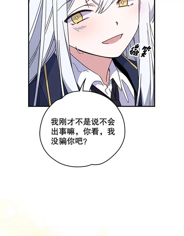 22.暴露 第44页