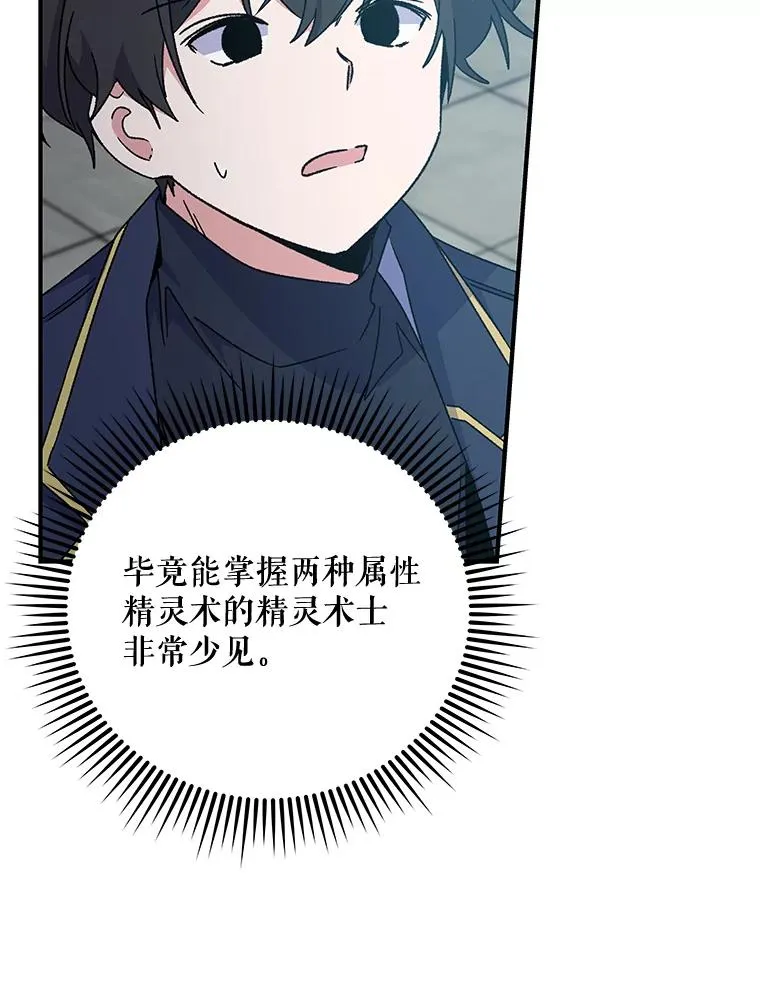 22.暴露 第47页