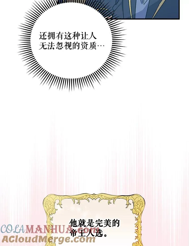 22.暴露 第49页