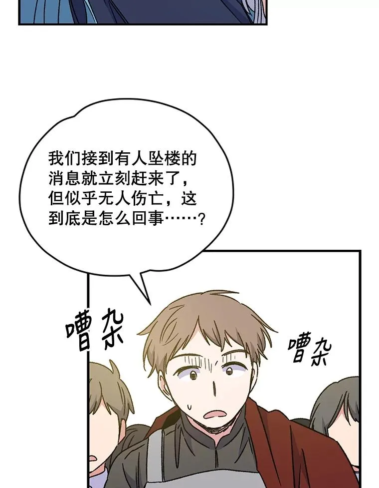 22.暴露 第55页