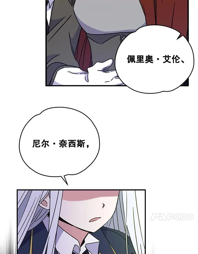 22.暴露 第56页