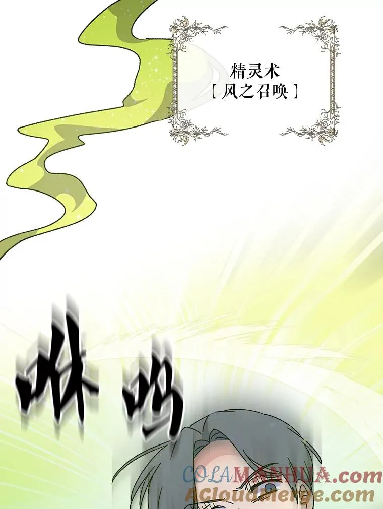 22.暴露 第61页