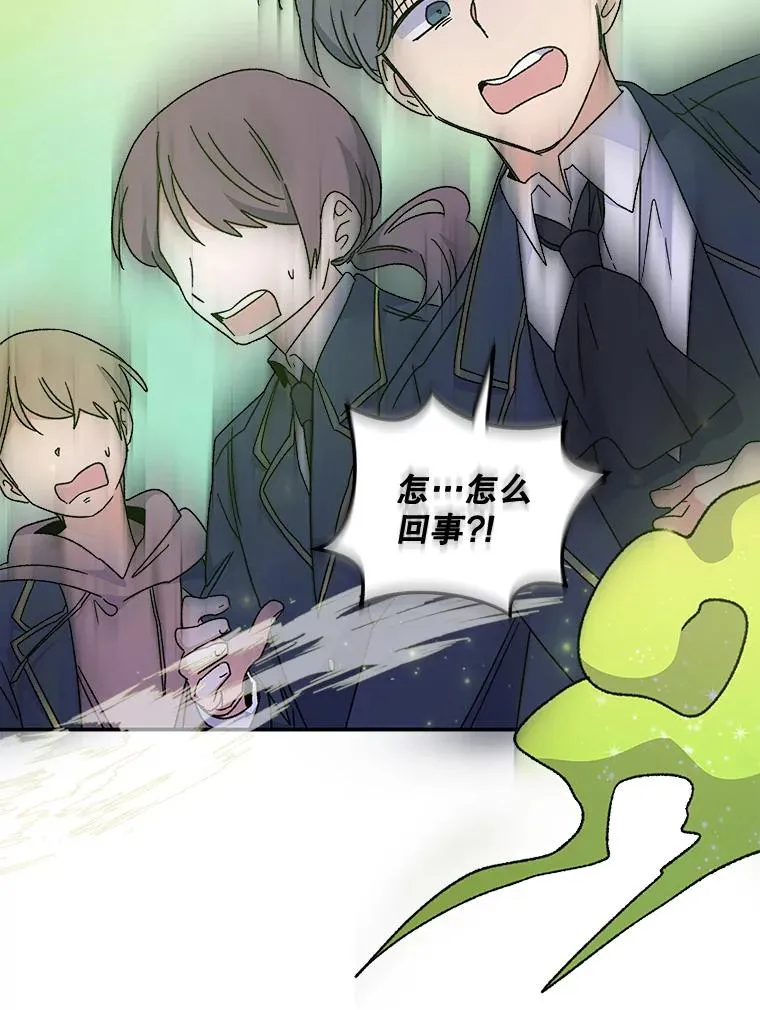 22.暴露 第62页