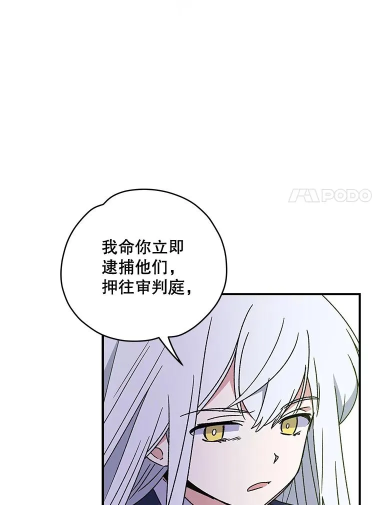 22.暴露 第63页