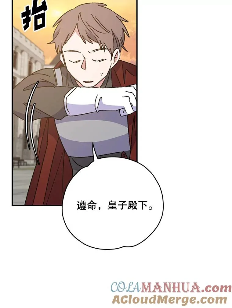 22.暴露 第65页