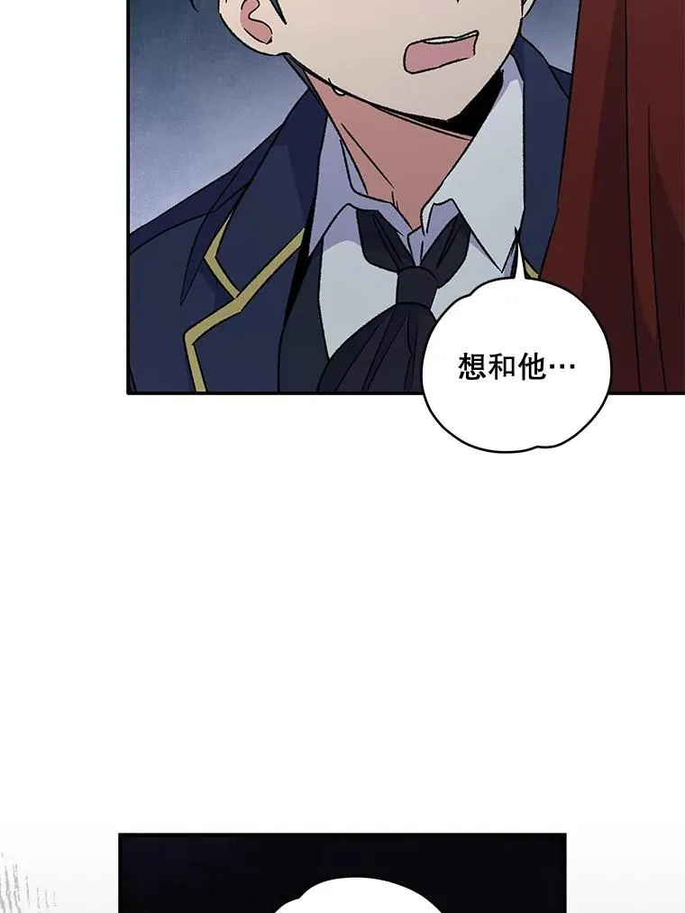22.暴露 第68页