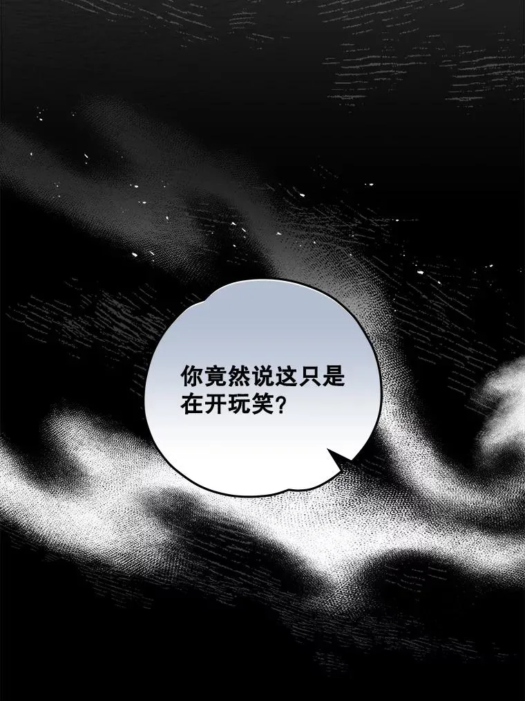 22.暴露 第70页