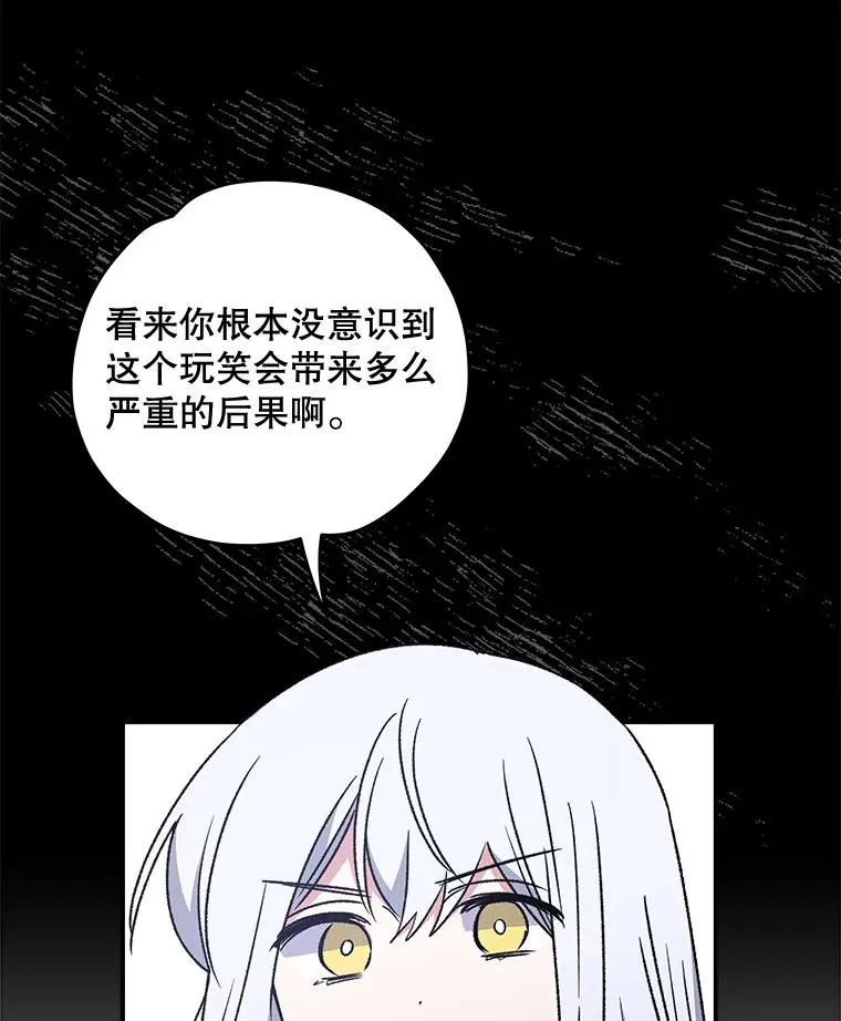 22.暴露 第71页