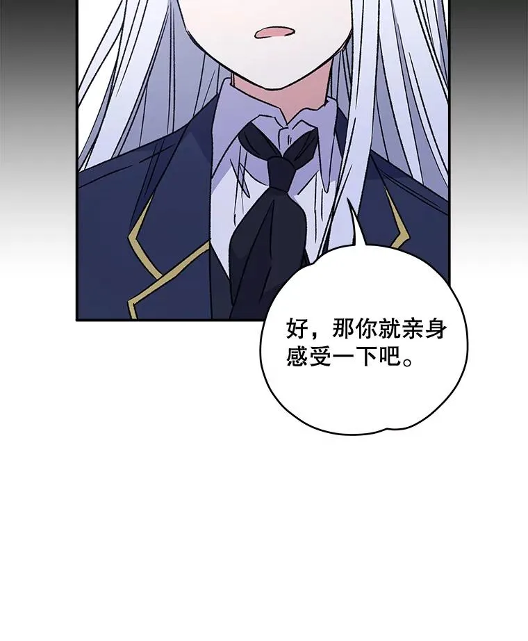 22.暴露 第72页