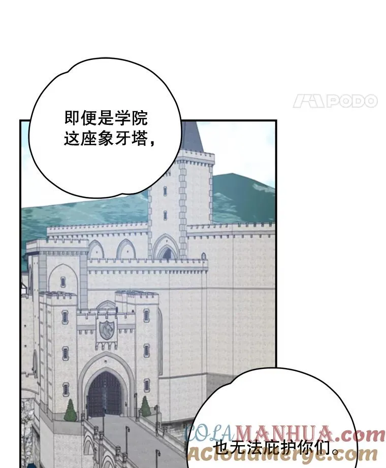 22.暴露 第73页