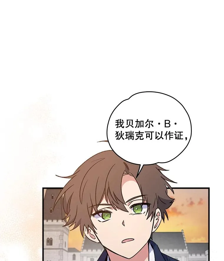 22.暴露 第79页