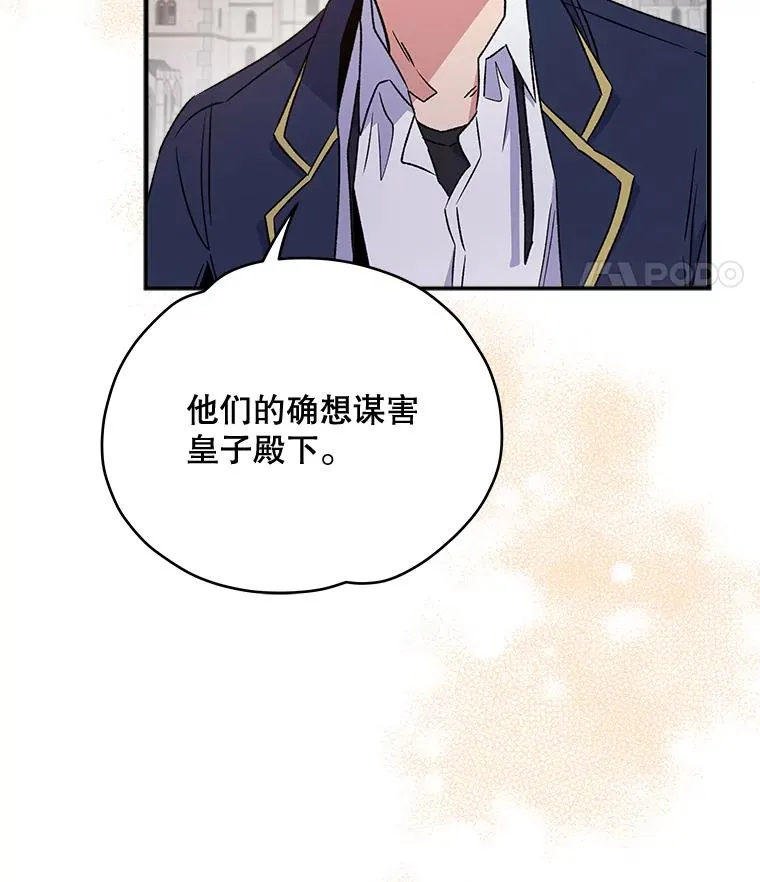 22.暴露 第80页