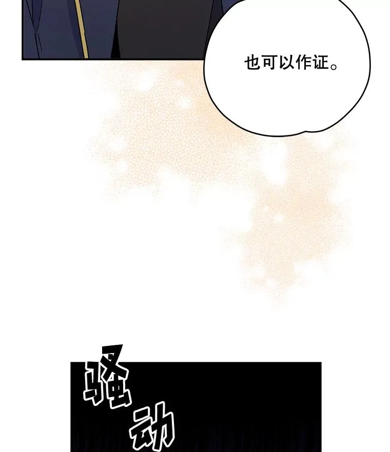 22.暴露 第82页