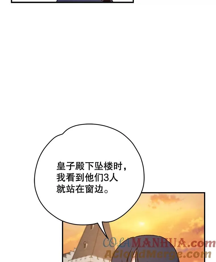 22.暴露 第85页