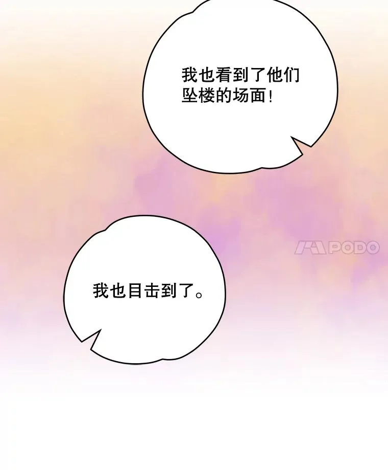 22.暴露 第87页